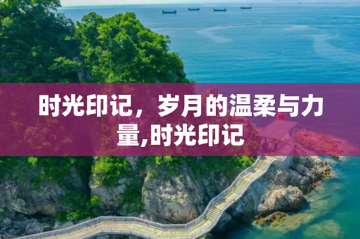 生活热点 第412页