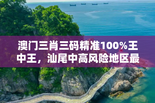 生活热点 第148页