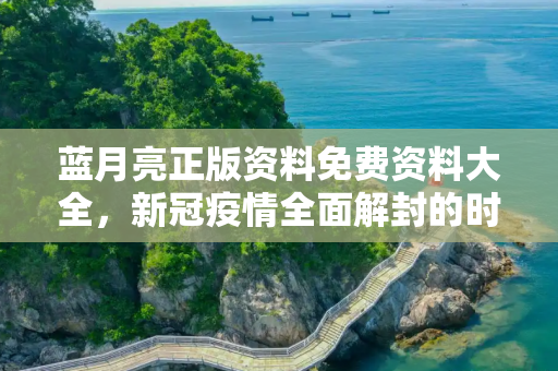 生活热点 第400页