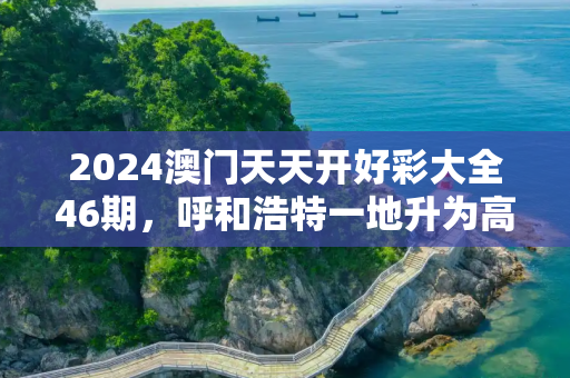 生活热点 第47页