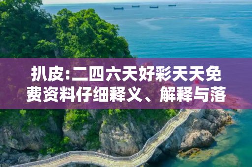 生活热点 第23页