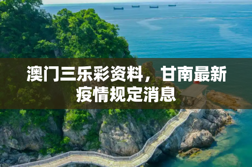 生活热点 第367页