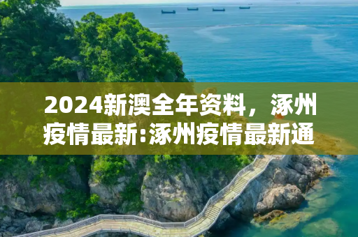 生活热点 第357页